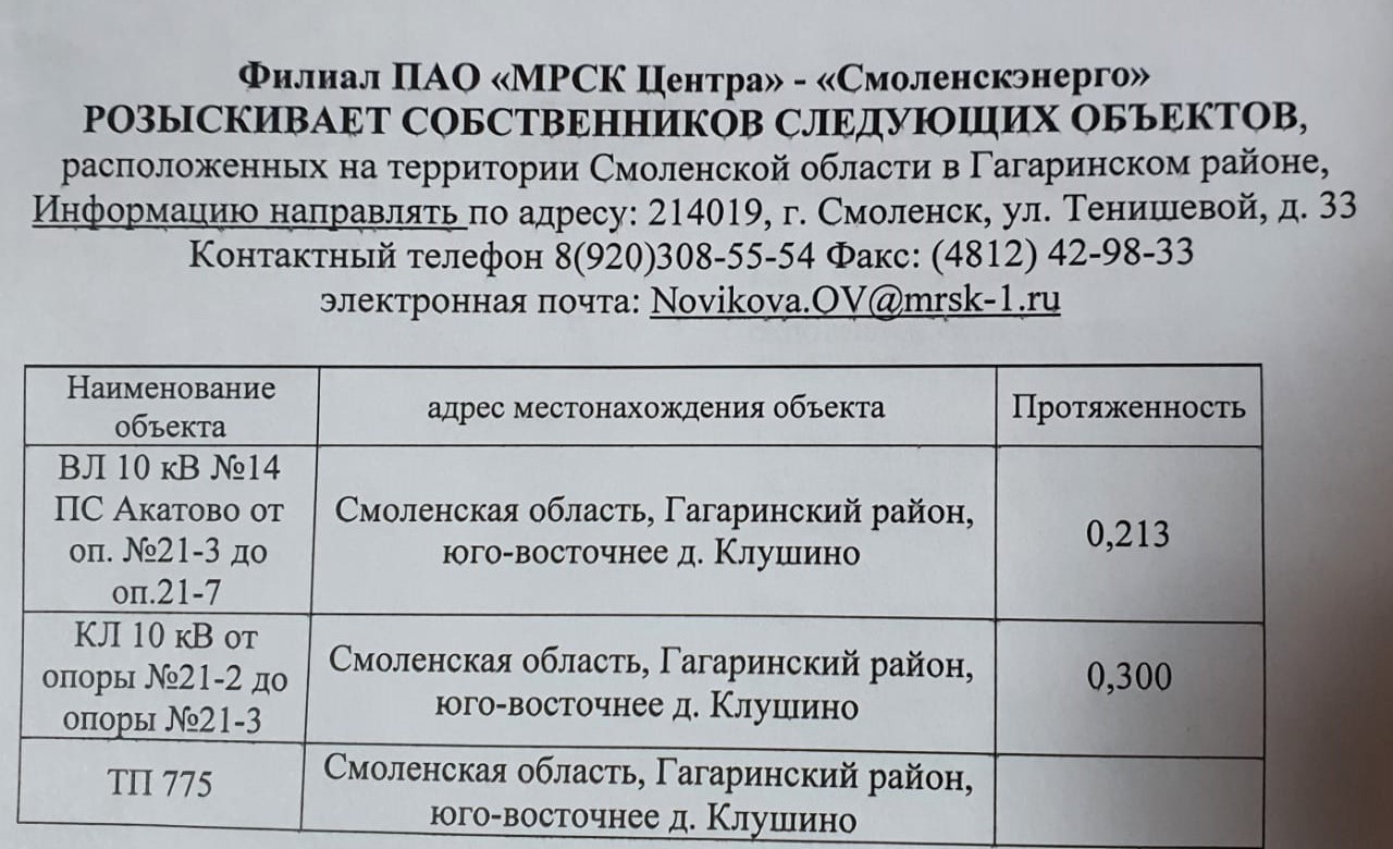 Контрольная работа по теме Сопротивление воздушных линий электропередачи